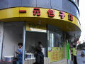 RIMG0040.jpg