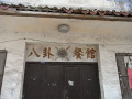 RIMG0109.jpg
