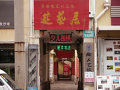 P1020151.jpg