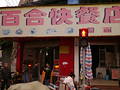 P1040490.jpg